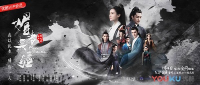 媚者无疆的海报-正式海报 中国大陆