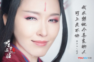 媚者无疆的海报-角色海报 中国大陆