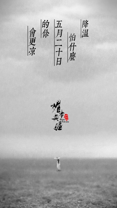 媚者无疆的海报-预告海报