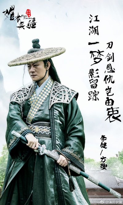 媚者无疆的海报-角色海报 中国大陆