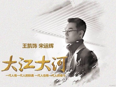 大江大河的海报-角色海报