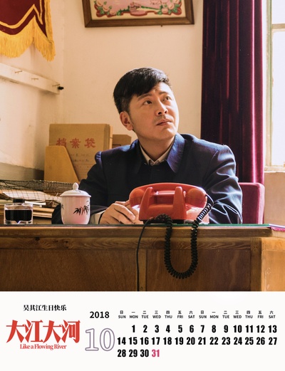大江大河的海报-其他海报