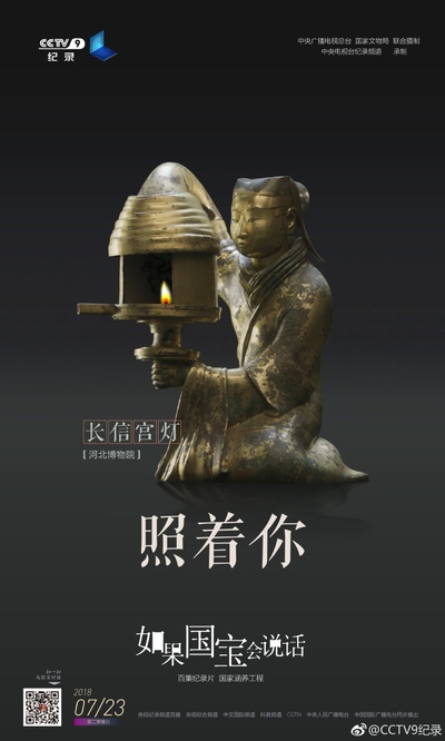 如果国宝会说话 第二季的海报-正式海报