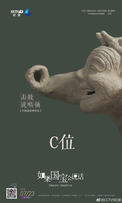 如果国宝会说话 第二季的海报-正式海报