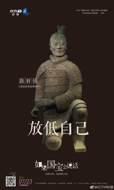 如果国宝会说话 第二季的海报-正式海报