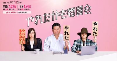 也许曾经能做到委员会的海报-预告海报