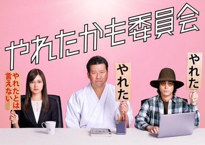 也许曾经能做到委员会的海报-预告海报