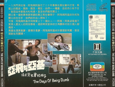 亚飞与亚基的海报-其他海报