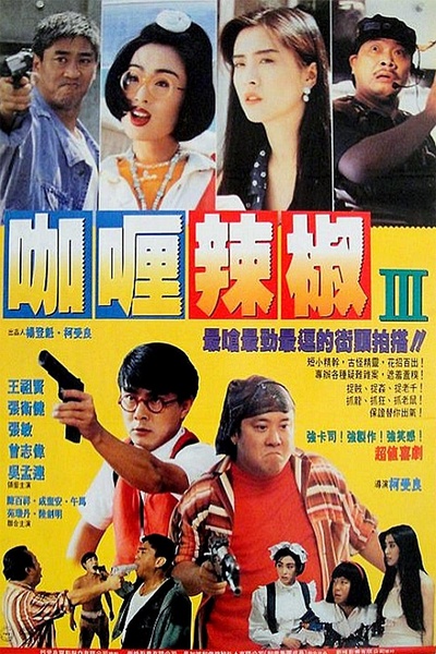 芝士火腿的海报-正式海报