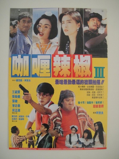 芝士火腿的海报-正式海报 台湾