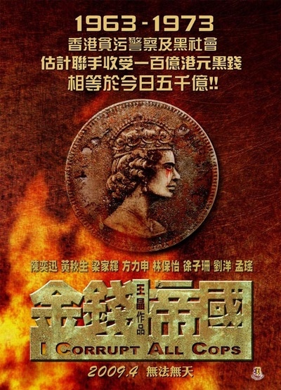 金钱帝国的海报-正式海报 泰国