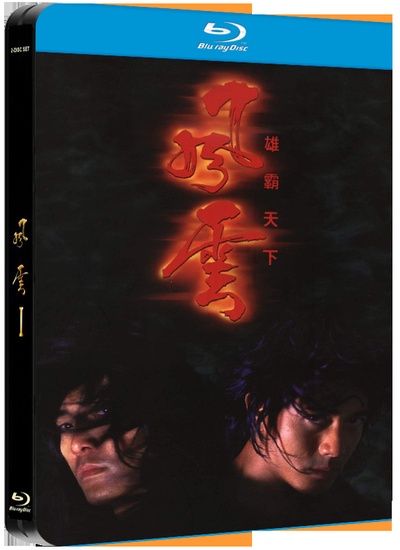 风云雄霸天下的海报-其他海报