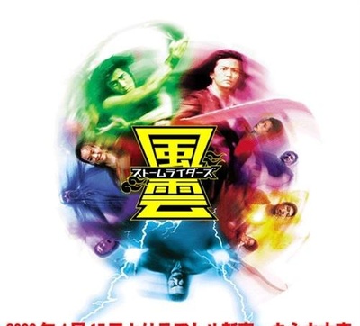 风云雄霸天下的海报-正式海报