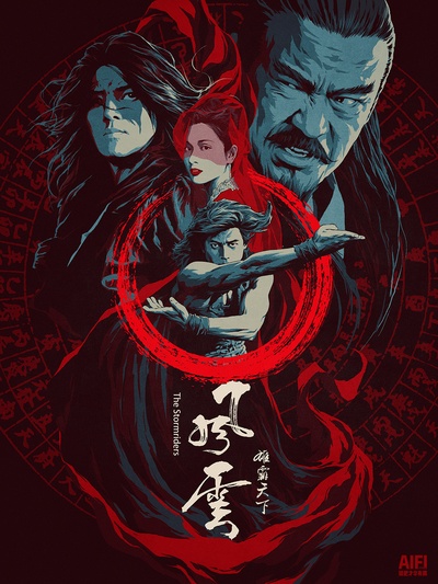 风云雄霸天下的海报-其他海报
