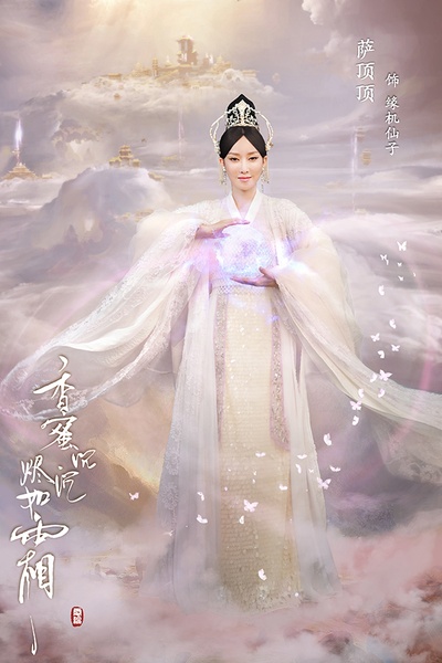 香蜜沉沉烬如霜的海报-角色海报 中国大陆