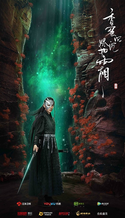 香蜜沉沉烬如霜的海报-角色海报 中国大陆