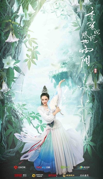 香蜜沉沉烬如霜的海报-角色海报 中国大陆