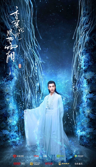 香蜜沉沉烬如霜的海报-角色海报 中国大陆