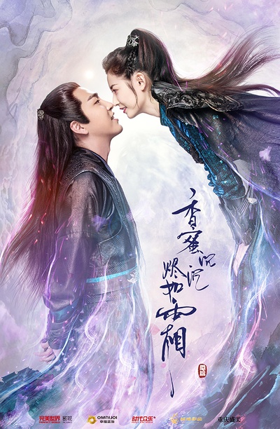 香蜜沉沉烬如霜的海报-角色海报 中国大陆