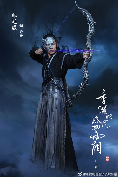 香蜜沉沉烬如霜的海报-角色海报 中国大陆