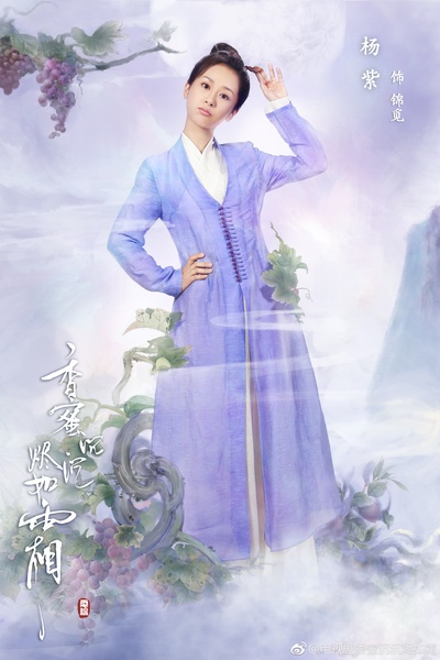 香蜜沉沉烬如霜的海报-角色海报 中国大陆