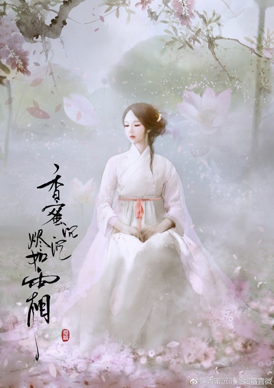 香蜜沉沉烬如霜的海报-预告海报 中国大陆