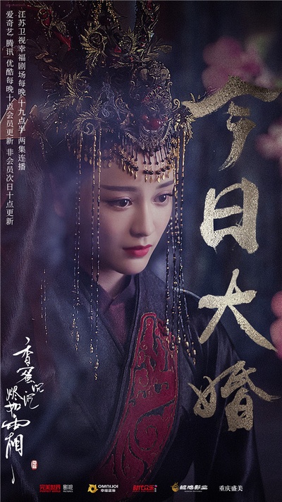 香蜜沉沉烬如霜的海报-角色海报 中国大陆