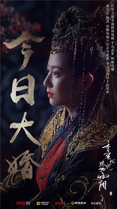 香蜜沉沉烬如霜的海报-角色海报 中国大陆