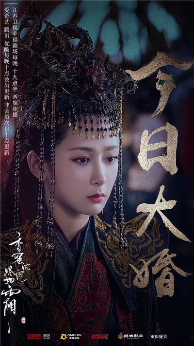 香蜜沉沉烬如霜的海报-角色海报 中国大陆