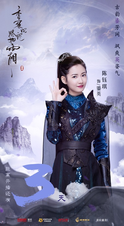 香蜜沉沉烬如霜的海报-角色海报 中国大陆