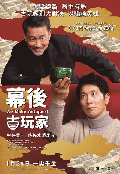 谎话连篇的海报-正式海报 香港