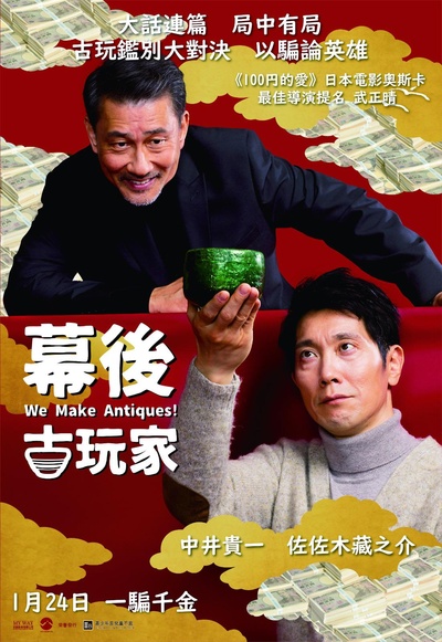 谎话连篇的海报-正式海报 香港