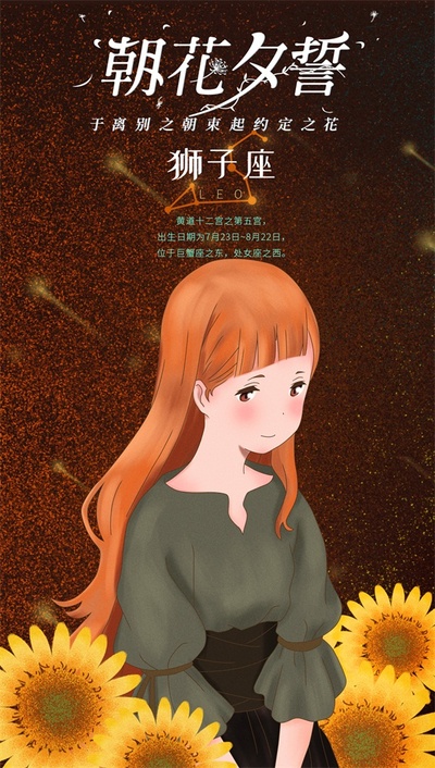 朝花夕誓：于离别之朝束起约定之花的海报-其他海报 中国大陆