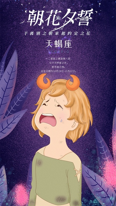 朝花夕誓：于离别之朝束起约定之花的海报-其他海报 中国大陆