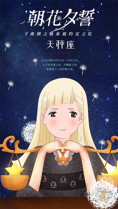 朝花夕誓：于离别之朝束起约定之花的海报-其他海报 中国大陆