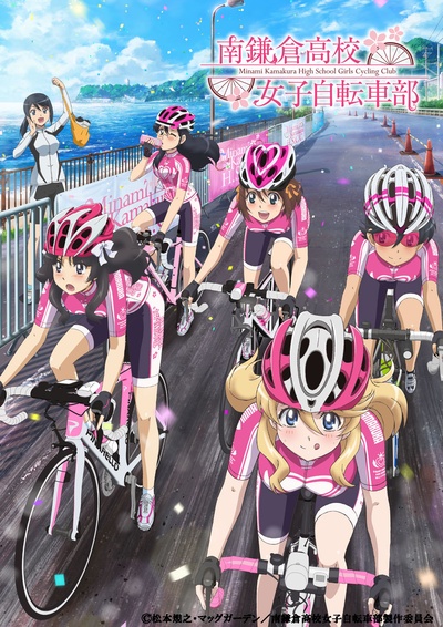 南镰仓高校女子自行车社的海报-正式海报 日本