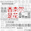 香奈尔是花