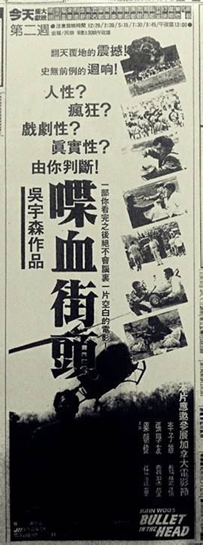 喋血街头的海报-其他海报