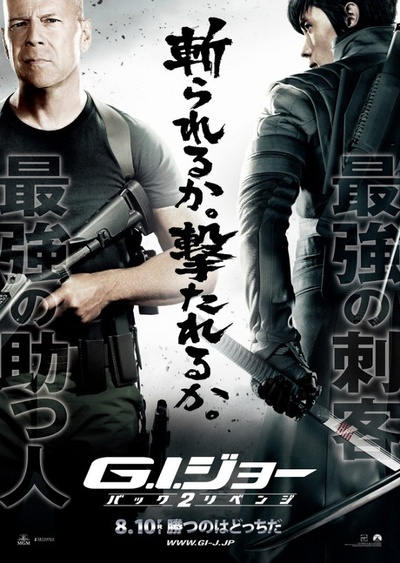 特种部队2：全面反击的海报-预告海报 日本