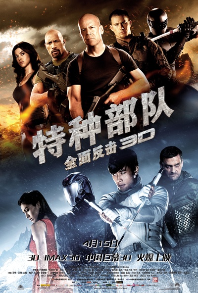 特种部队2：全面反击的海报-正式海报 中国大陆