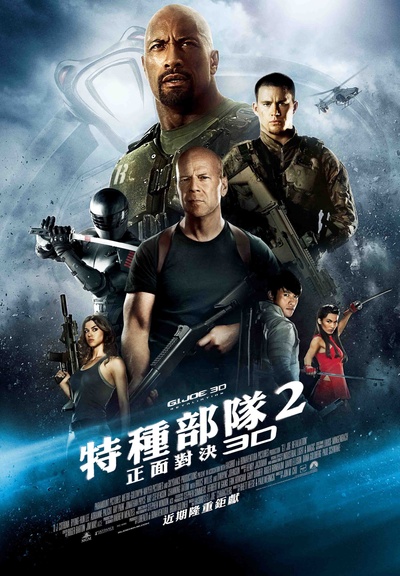 特种部队2：全面反击的海报-正式海报 台灣