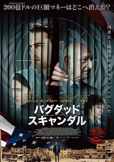 与人为恶的海报-正式海报 日本