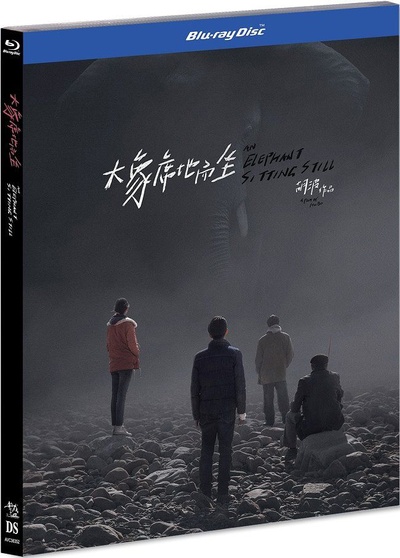大象席地而坐的海报-其他海报 台湾
