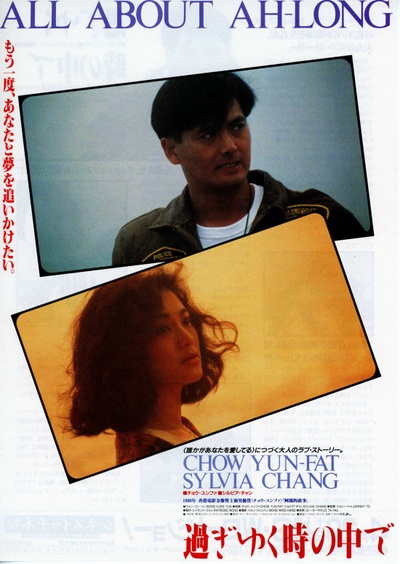 阿郎的故事的海报-正式海报 日本
