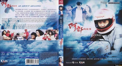 阿郎的故事的海报-正式海报 中国