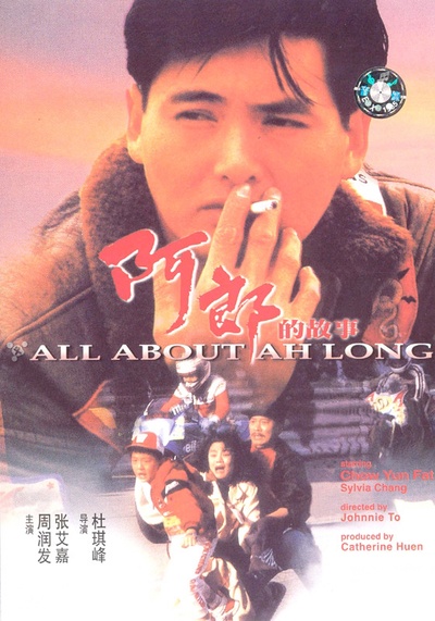 阿郎的故事的海报-其他海报