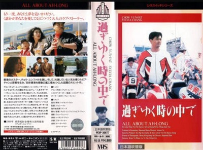 阿郎的故事的海报-其他海报 日本