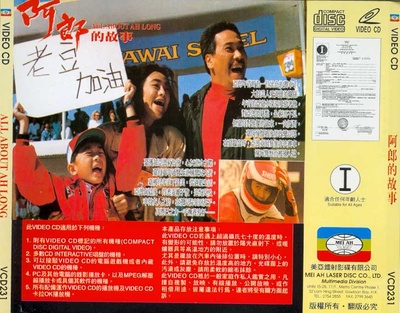 阿郎的故事的海报-其他海报