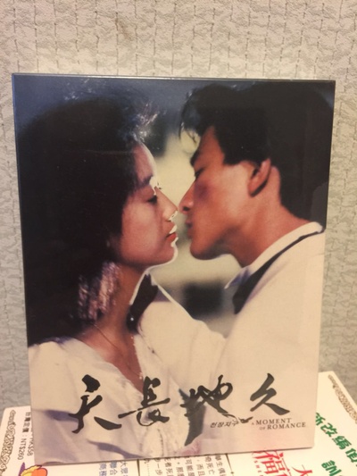 天若有情的海报-其他海报 韩国