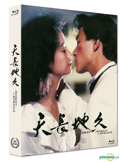 天若有情的海报-其他海报 韩国